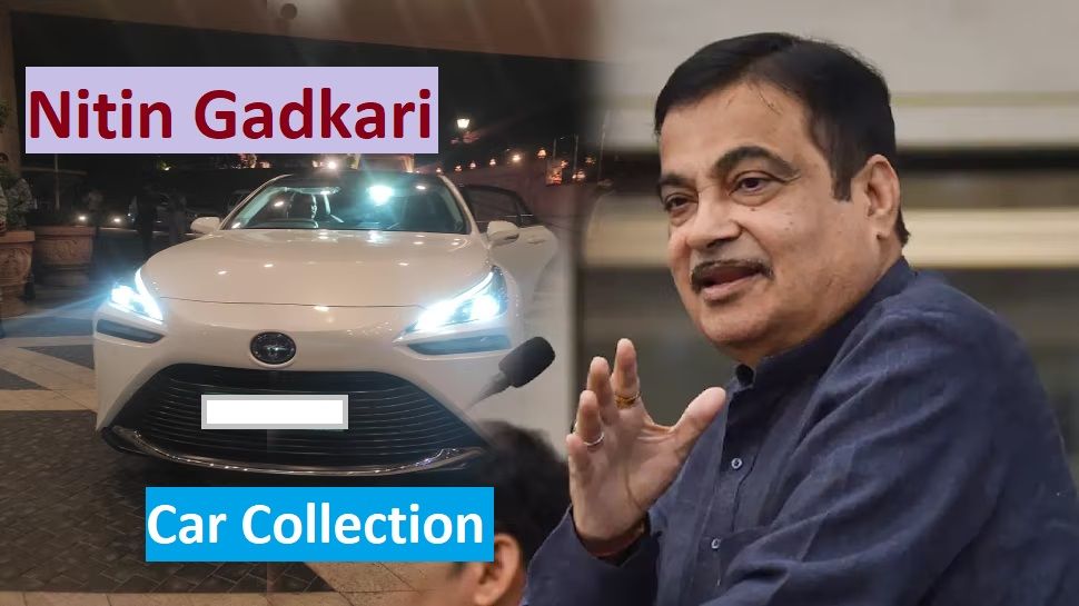 Nitin Gadkari Car Collection- Indian Politician